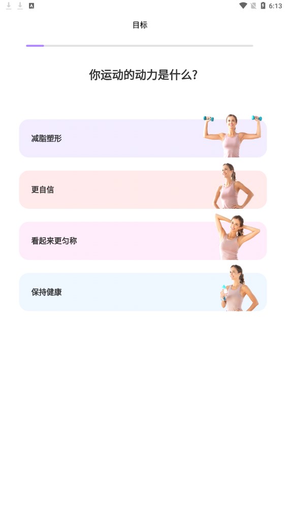 up元气健身app安卓版