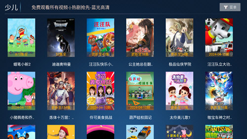 蓝鹰影院软件下载