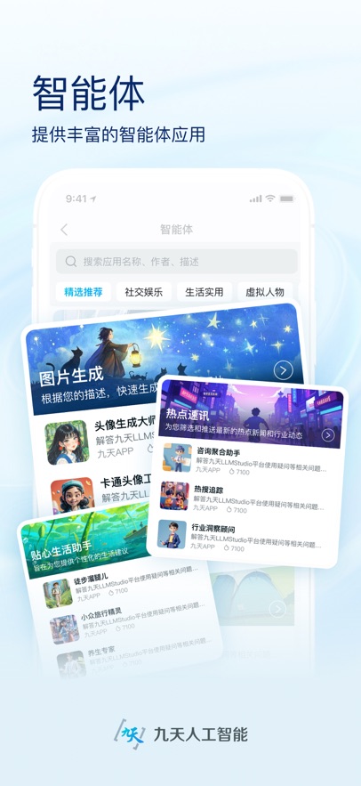 九天灵犀