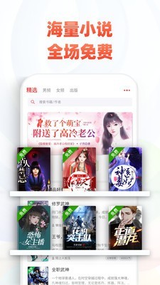AZ小说社app