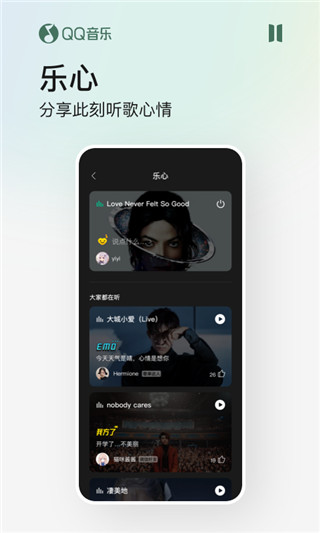 qq音乐下载安装