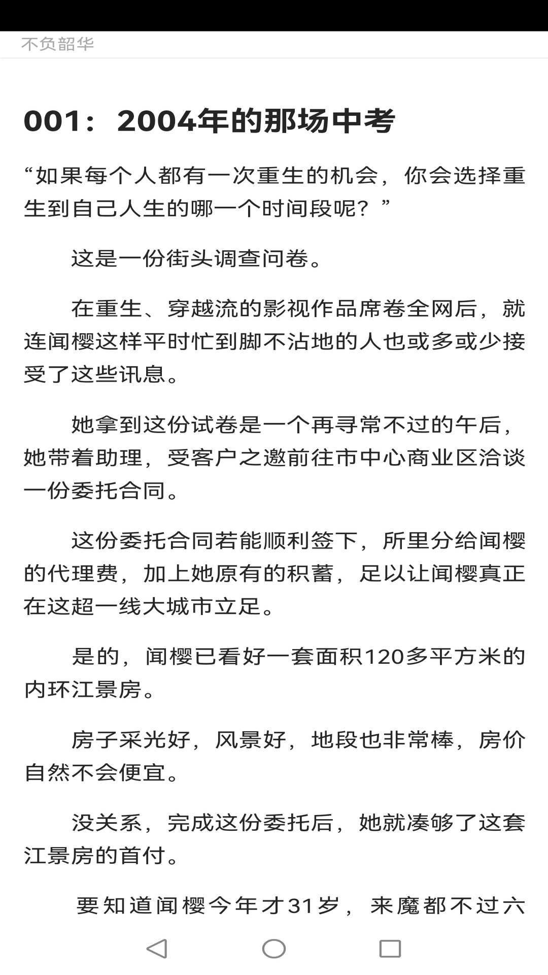 知行小说app最新版