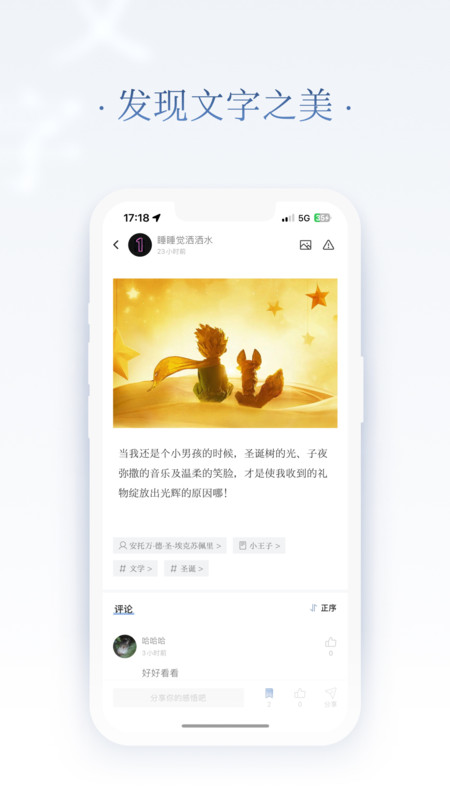 全民句子软件版