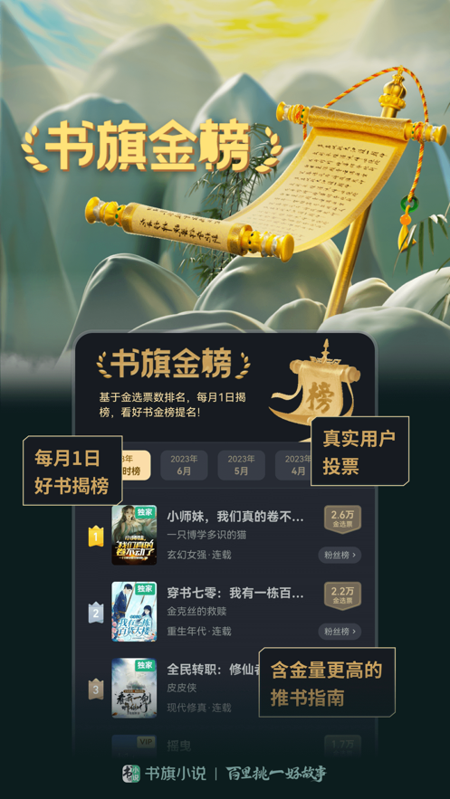 书旗免费阅读小说旧版下载安装