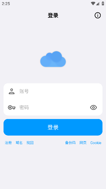 蓝云工具箱