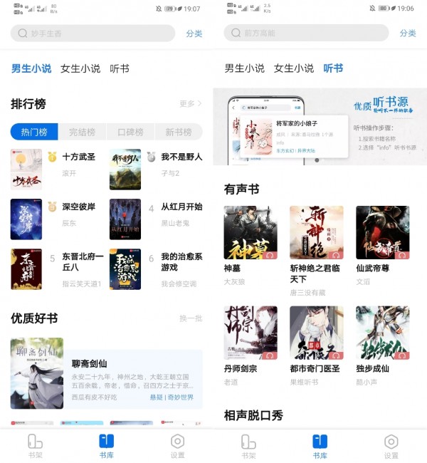 书痴APP最新版