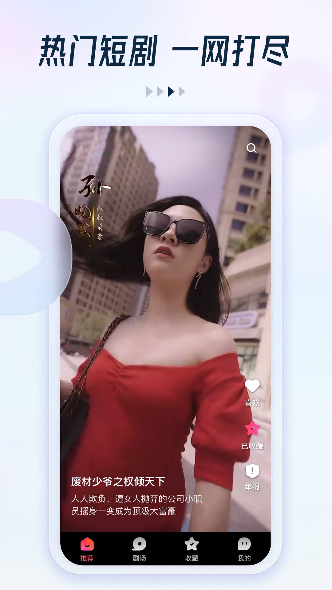 可映短剧软件下载