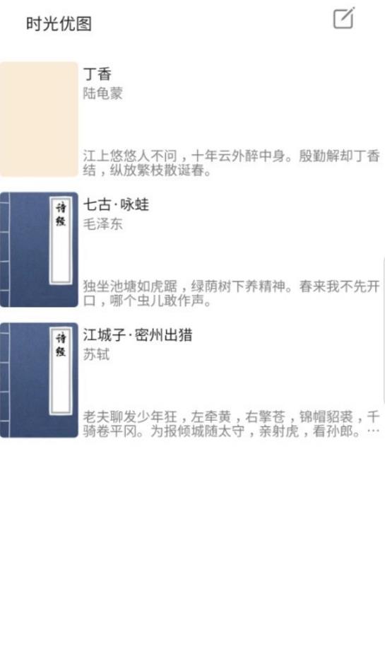 时光优图app版