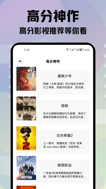 青草影评猜剧软件版