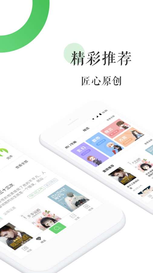霸气书库小说网首页阅读最新版
