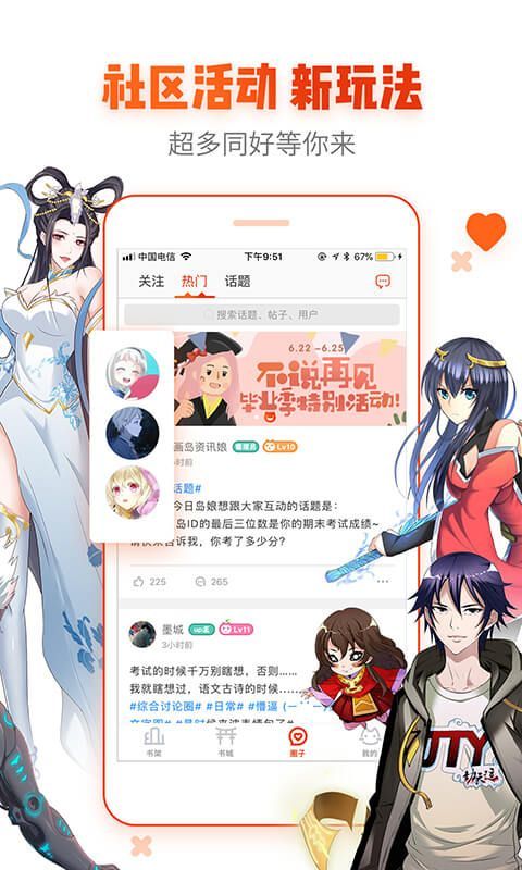 全免日漫APP无限阅币最新版