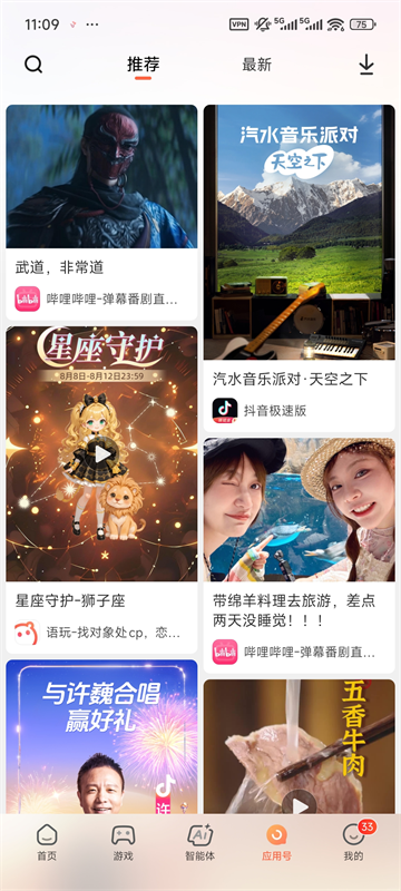 小米应用市场