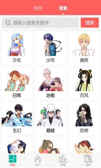 灵契漫画免费古风漫画网全集下拉式完整版