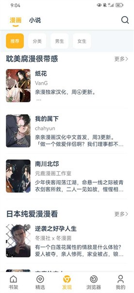 漫画咪下载免费app最新版本