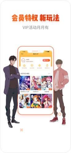雅图漫画APP极速版