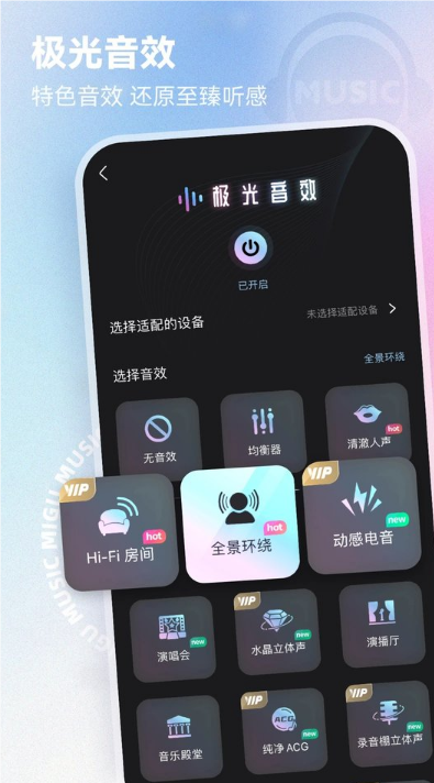 咪咕音乐播放器