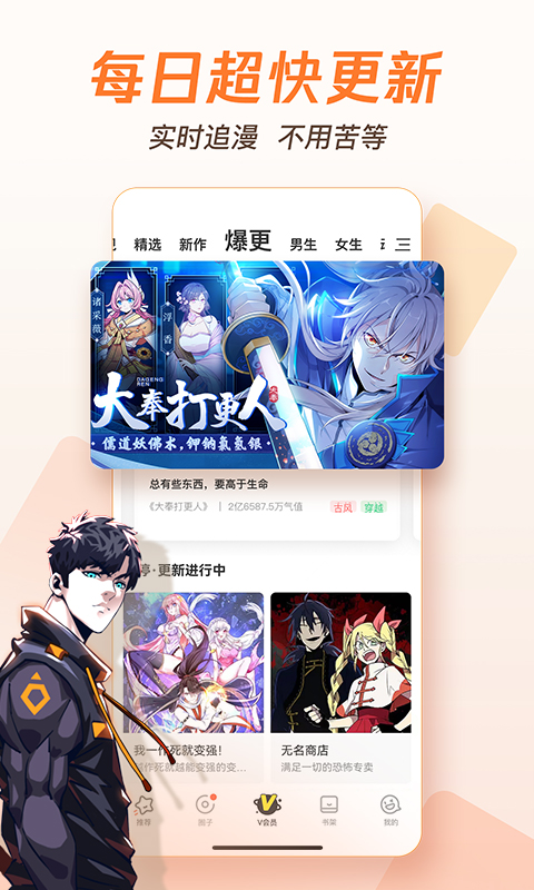 腾讯动漫2022旧版下载安装