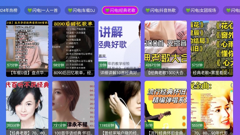 闪电音乐