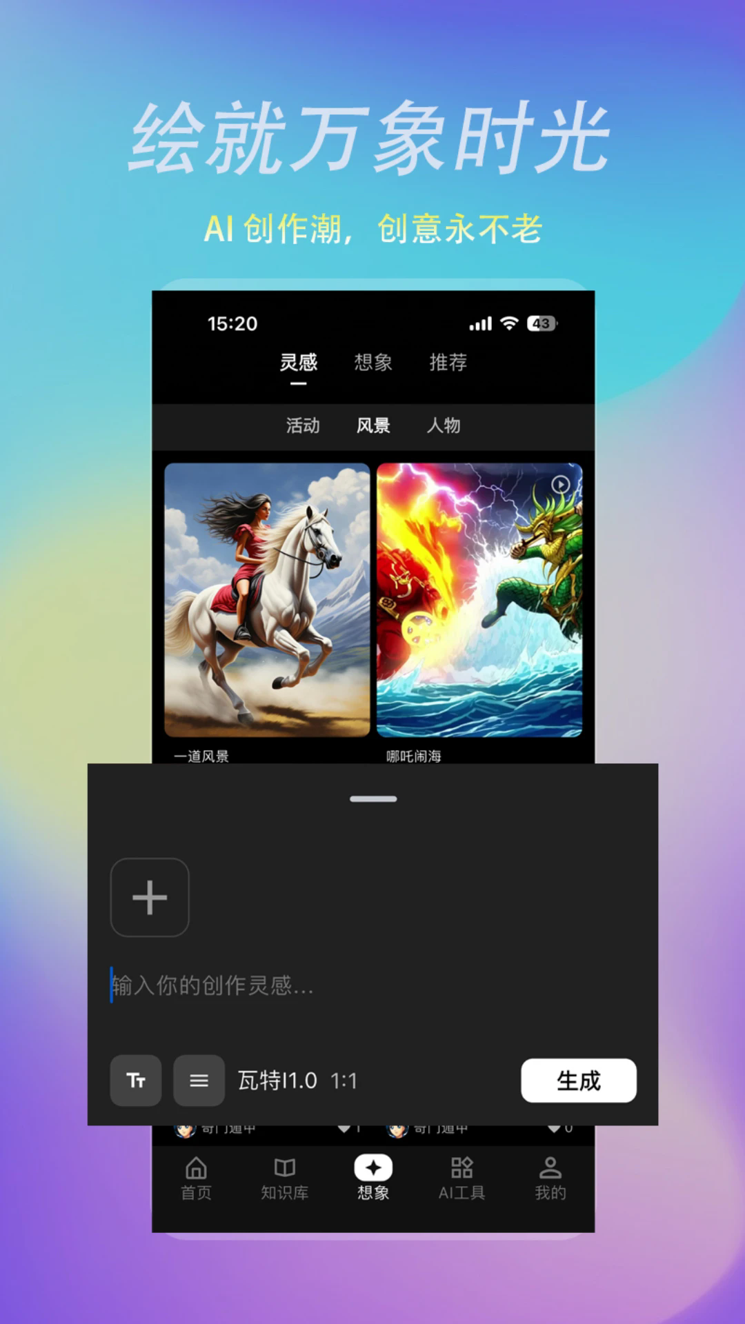 瓦特星球