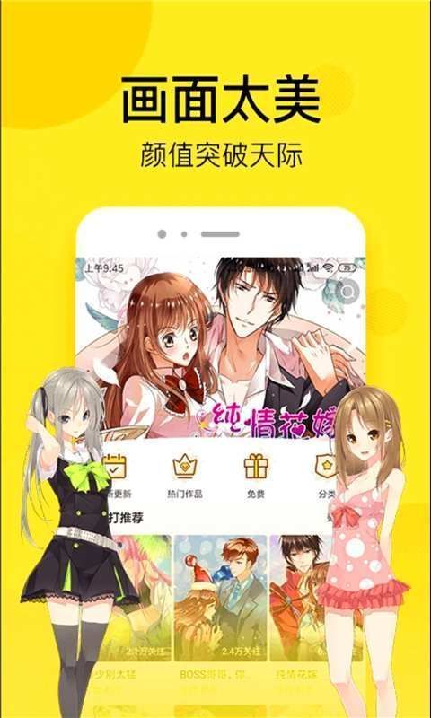 太阳韩漫APP版