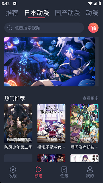 趣动漫高清版
