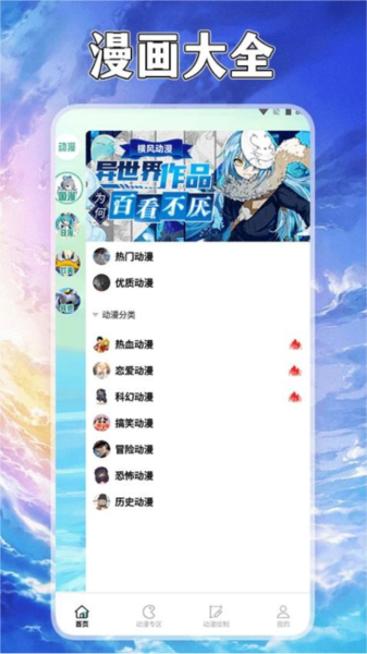 漫自由漫画