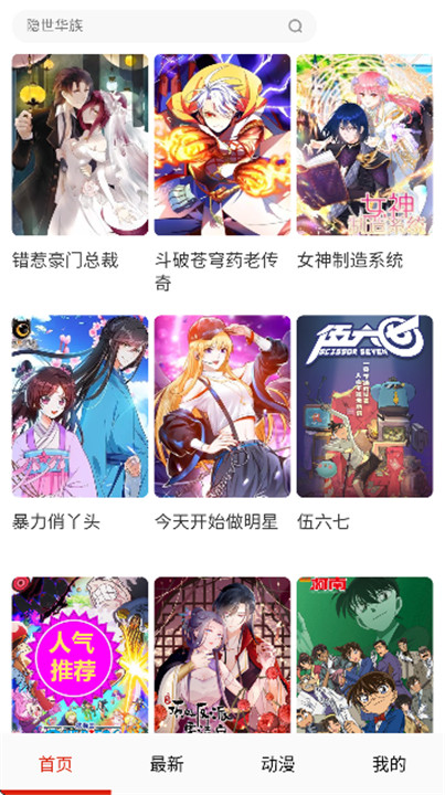 熊熊漫画