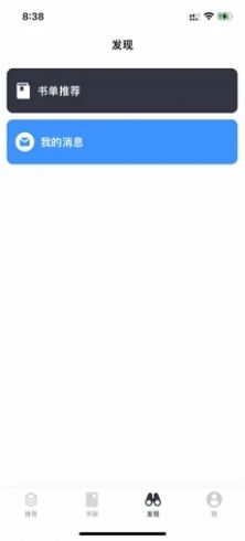 小书亭阅读器下载最新版