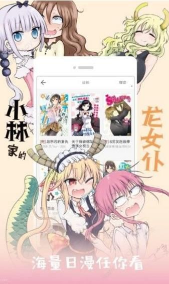 大眼仔漫画APP手机版