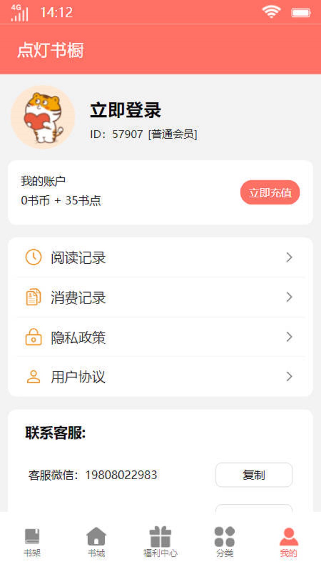 点灯书橱app