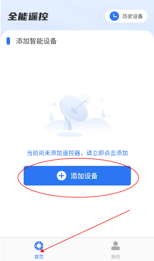 空调万能遥控通