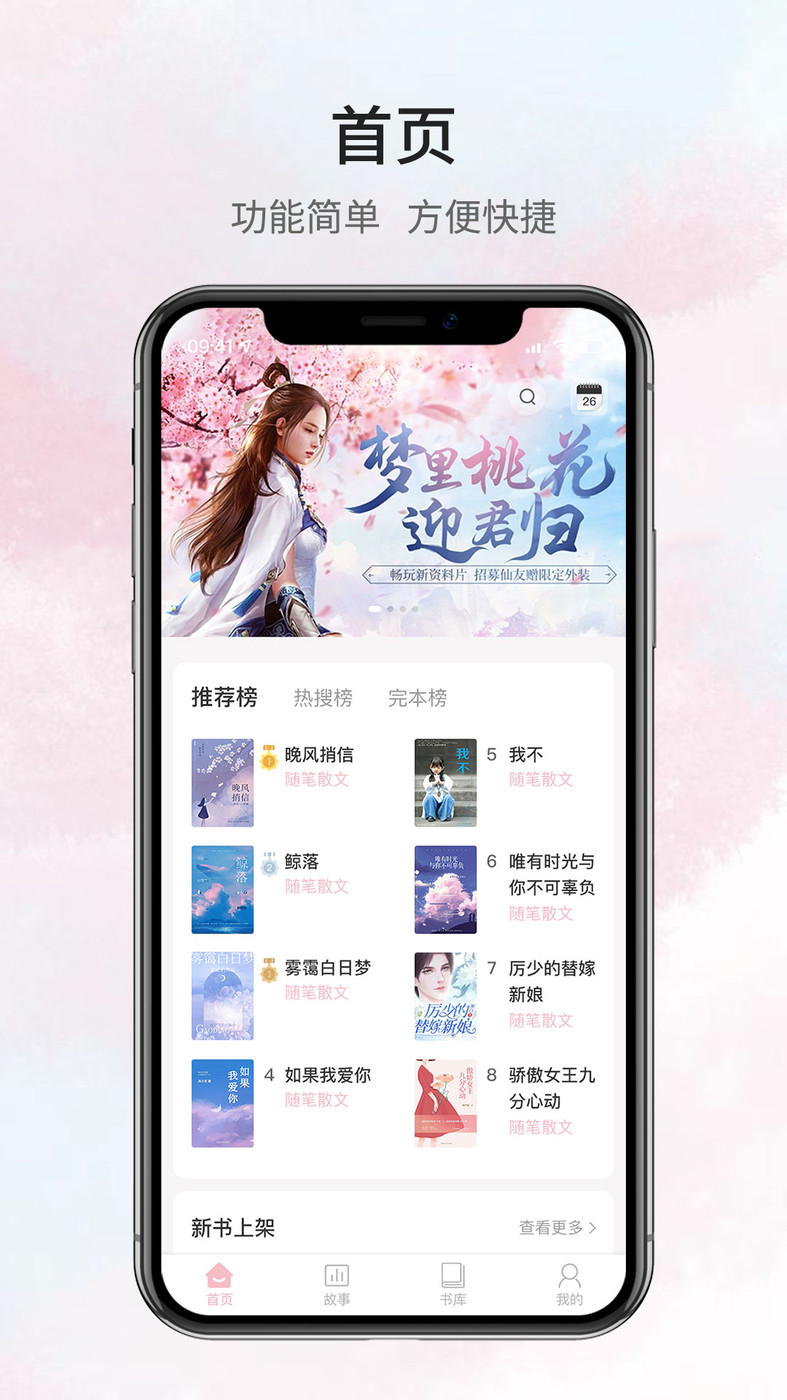 鹿一文学软件下载