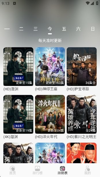 桃子影视追剧