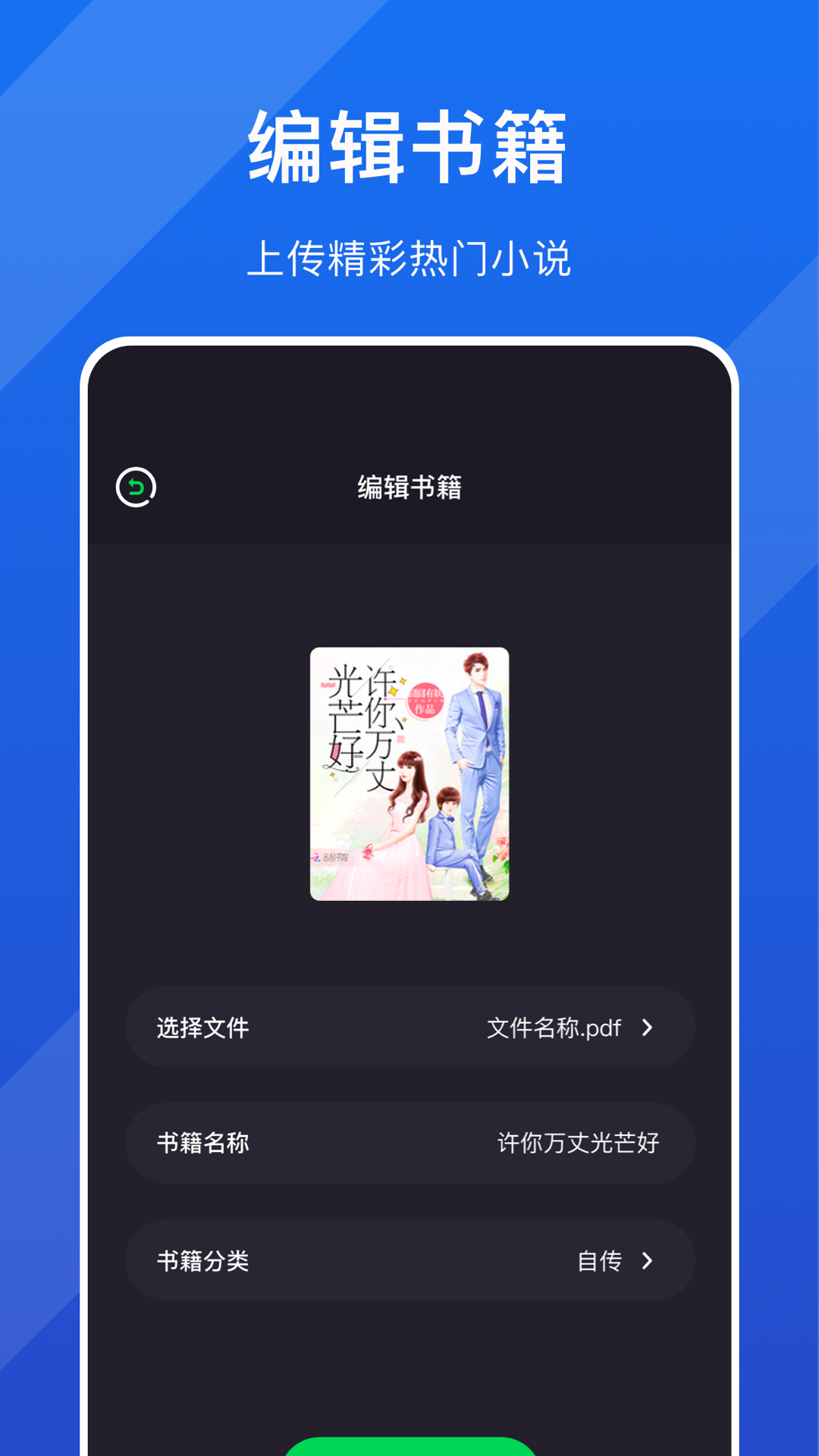 笔趣阅读app最新版
