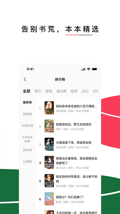 红烛小说