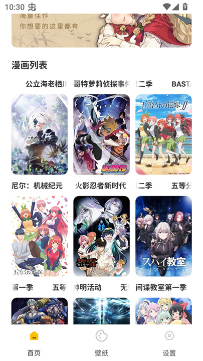 可达漫画