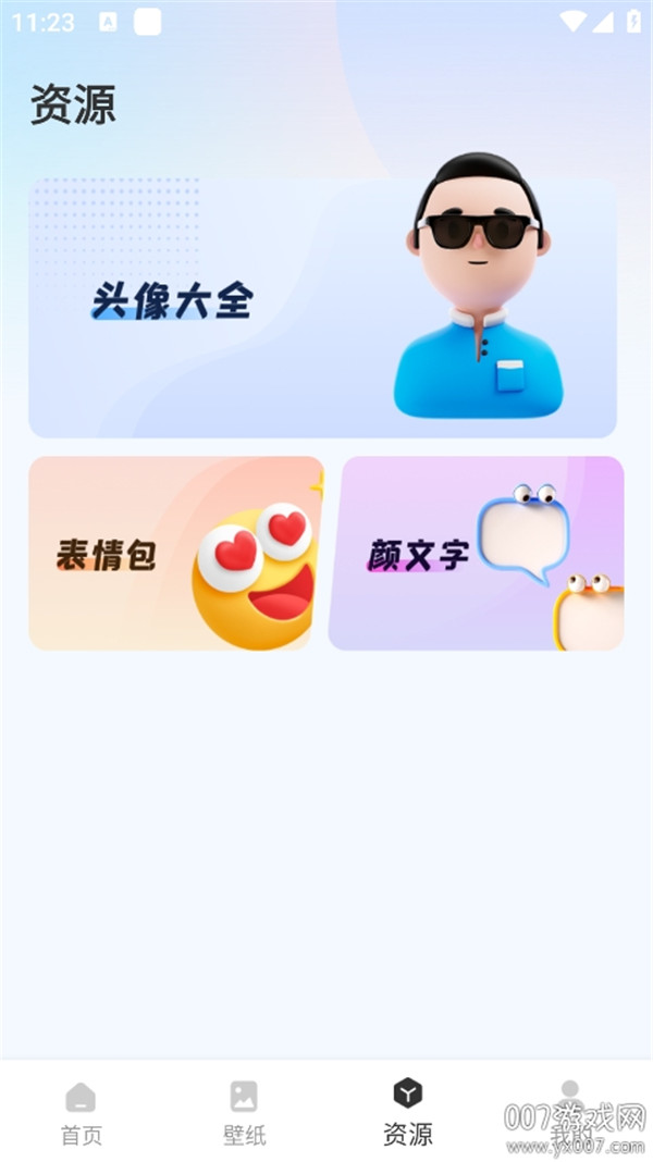灵动组件大全