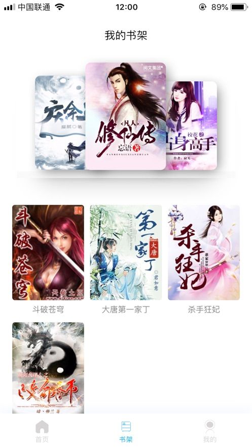 辰辰悦读APP手机版