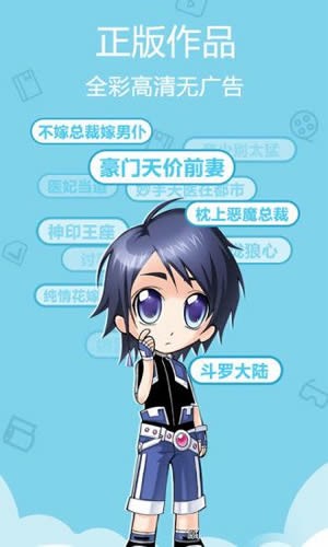 长歌漫画APP完整版