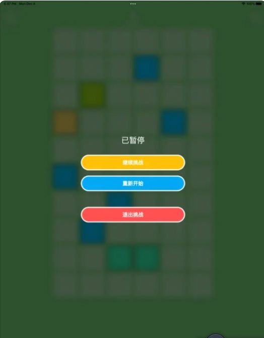 色块快消追剧软件最新版