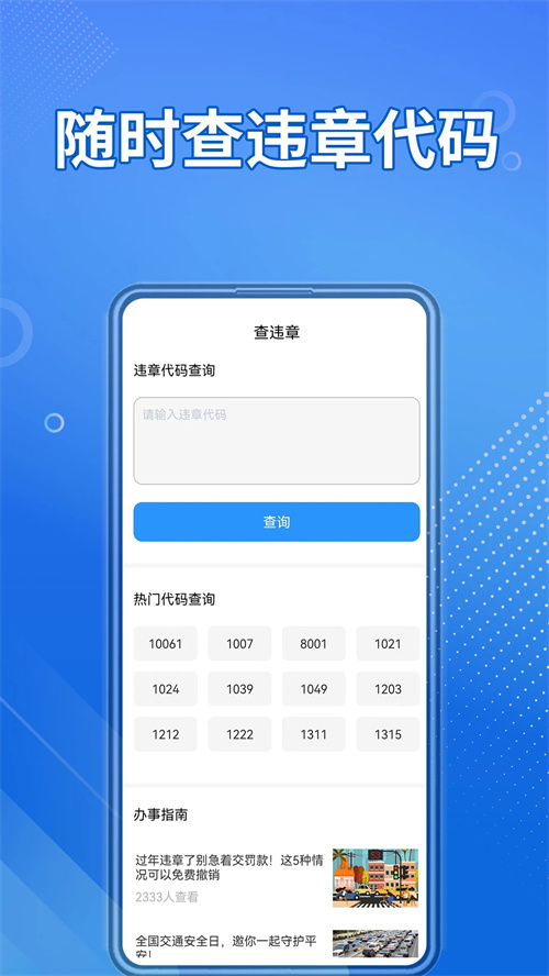 随手拍