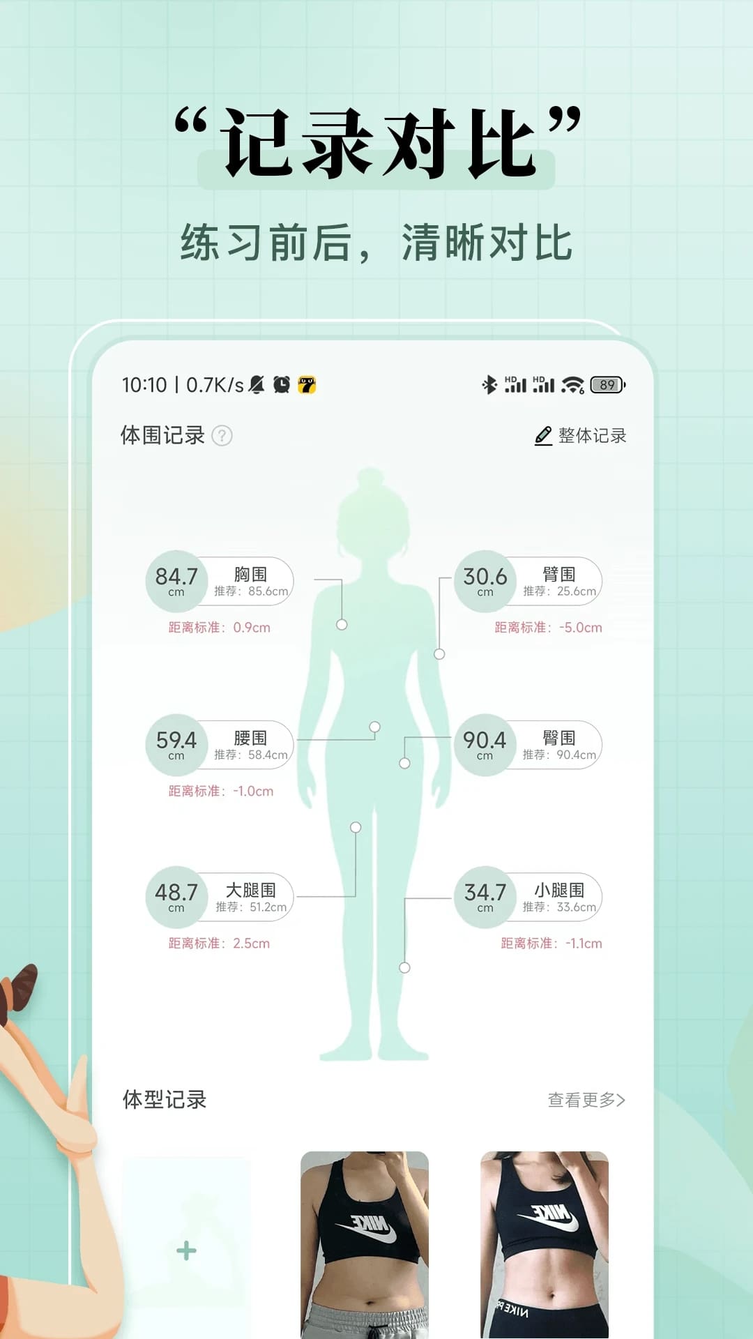 初练瑜伽app