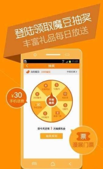 涩系漫画App最新
