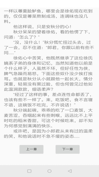 野花书坊小说APP版