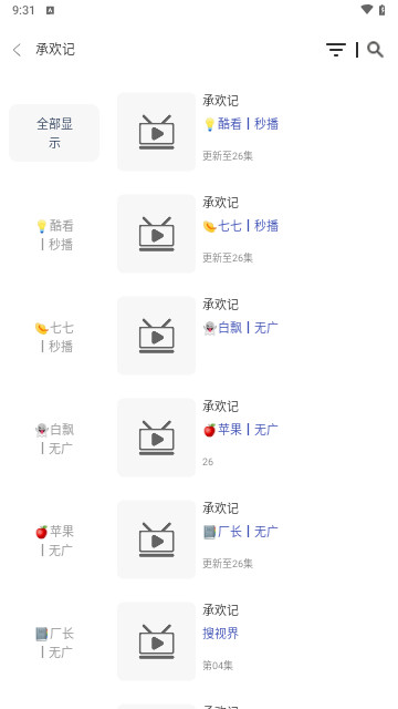 夜猫影视手机版软件下载