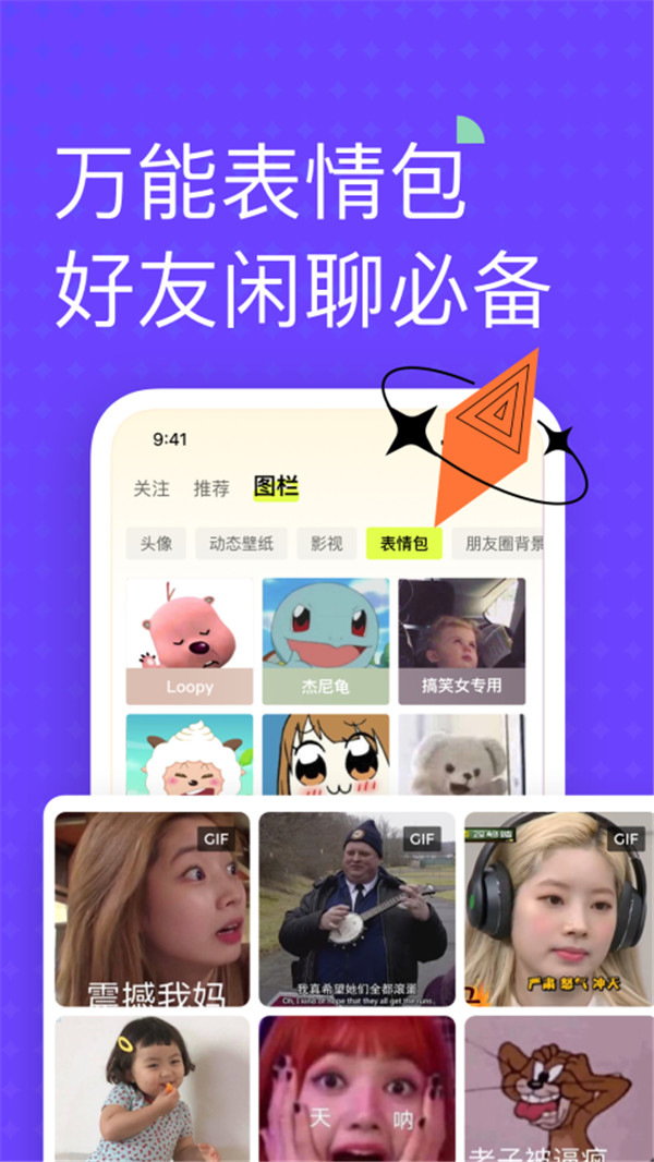 遥望壁纸app