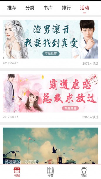 黛妃书屋7御书屋最新版免费阅读