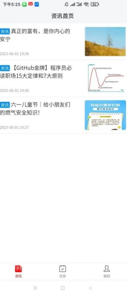 云闪快讯app最新版