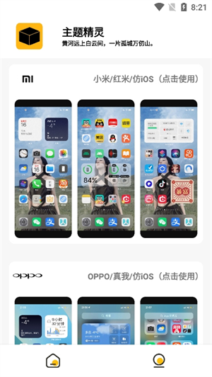 常川主题精灵