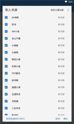 青瓜追书app版